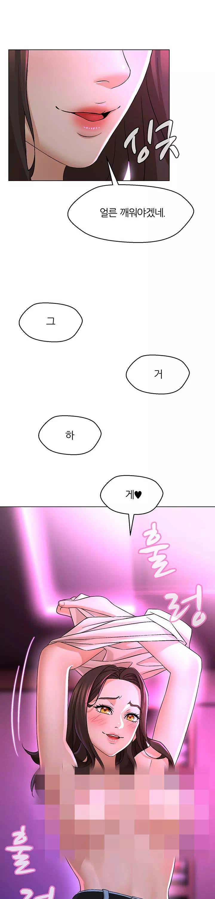 해서는 안 될 사이 프롤로그 - 웹툰 이미지 21