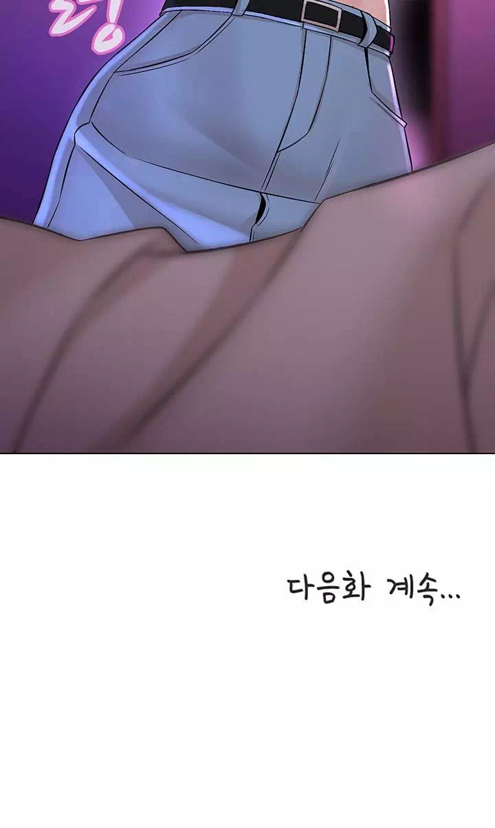 해서는 안 될 사이 프롤로그 - 웹툰 이미지 22