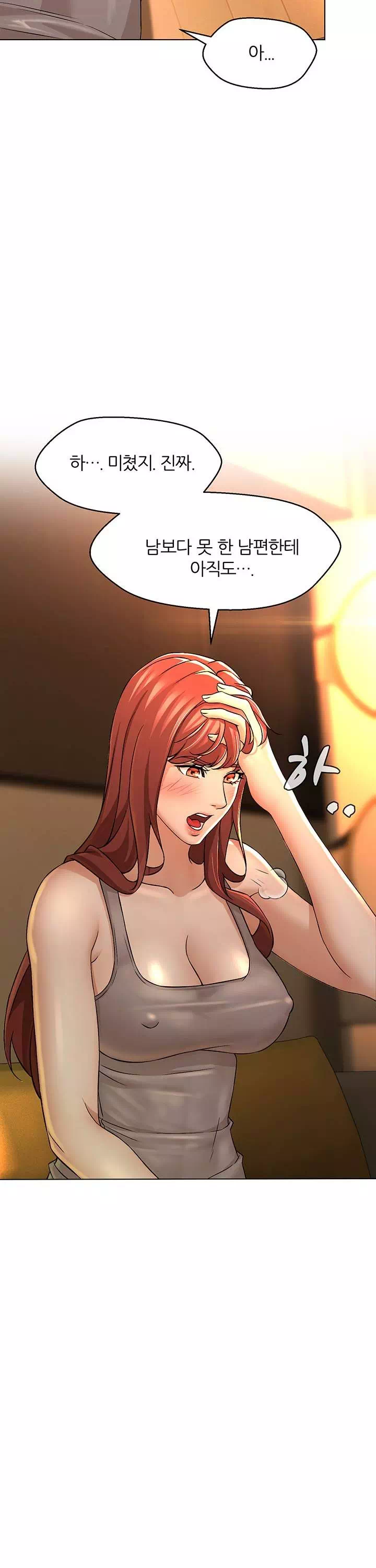 해서는 안 될 사이 프롤로그 - 웹툰 이미지 6