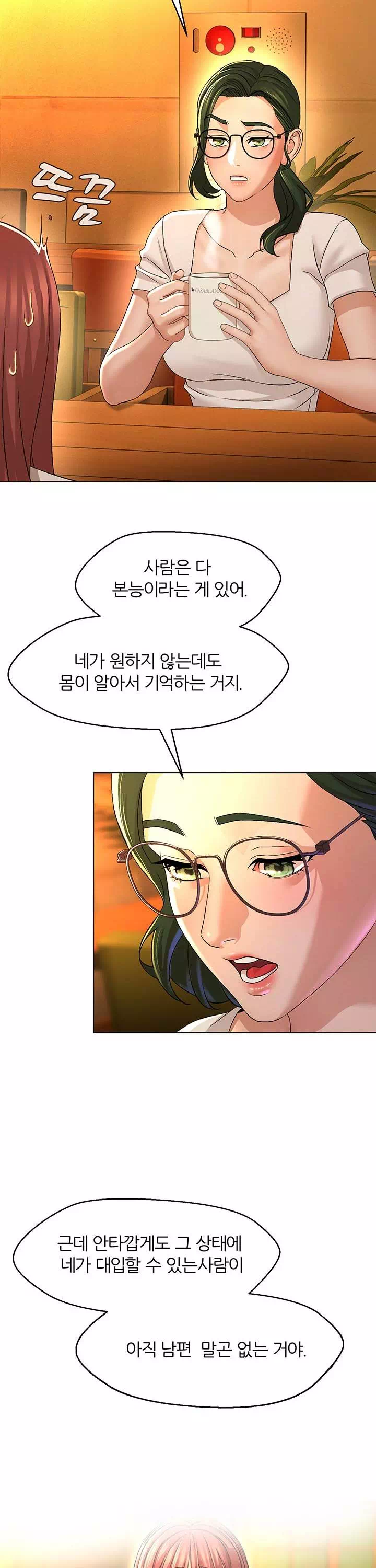 해서는 안 될 사이 프롤로그 - 웹툰 이미지 9