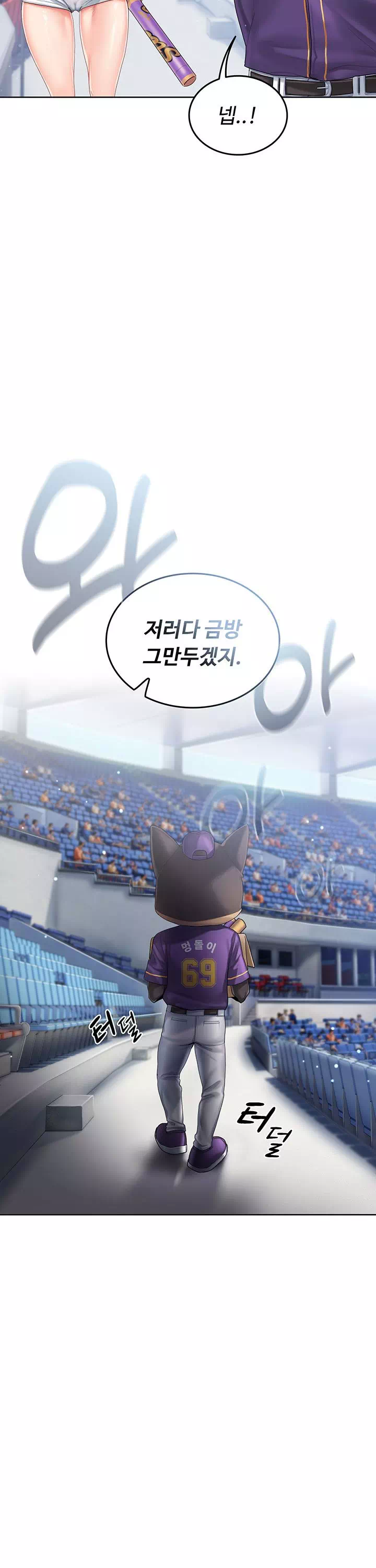 치어 러브! 프롤로그 - 웹툰 이미지 11
