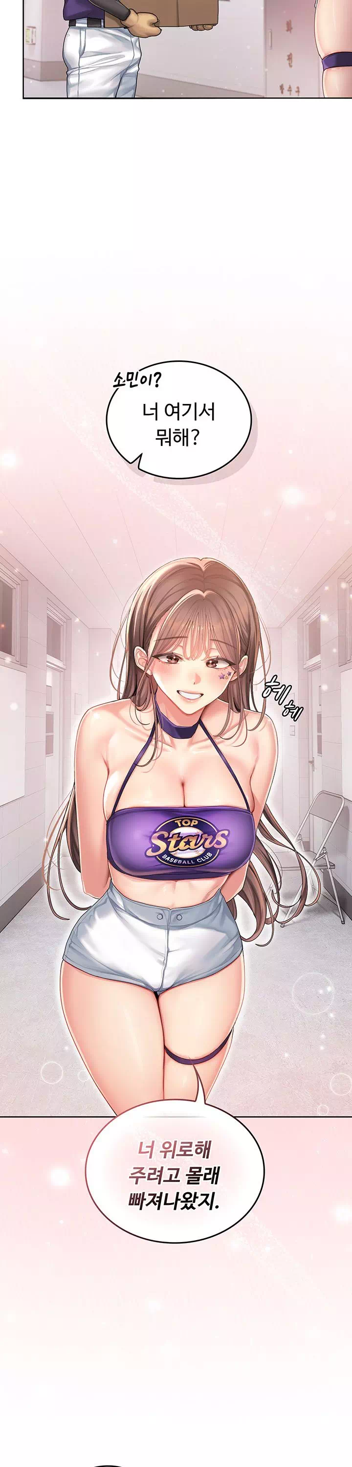 치어 러브! 프롤로그 - 웹툰 이미지 14