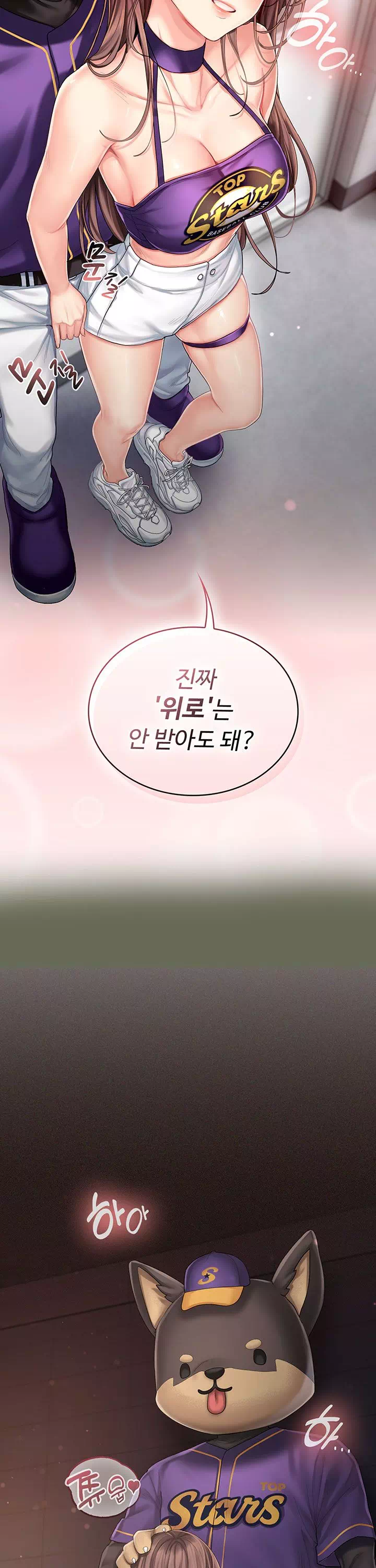 치어 러브! 프롤로그 - 웹툰 이미지 19