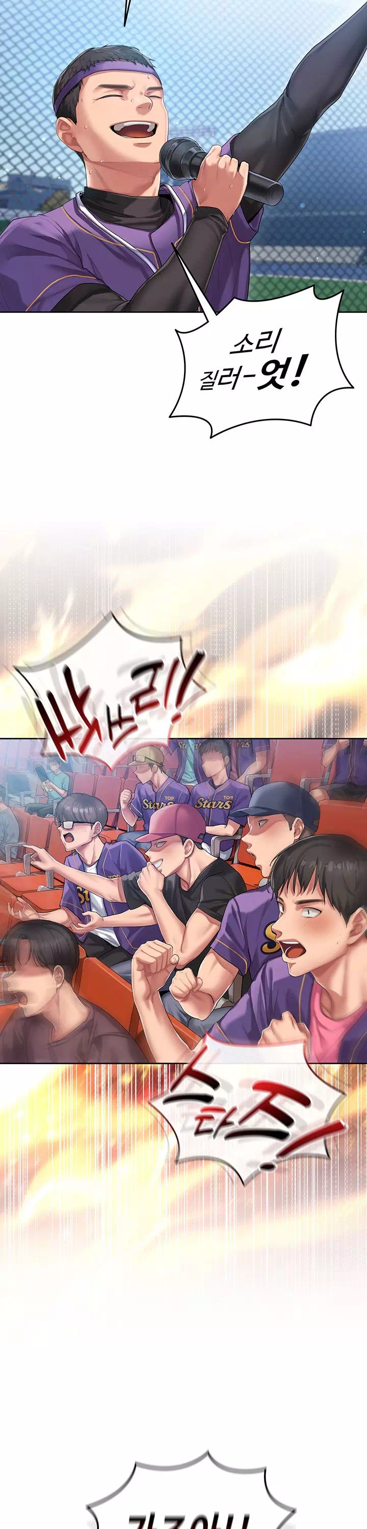 치어 러브! 프롤로그 - 웹툰 이미지 2