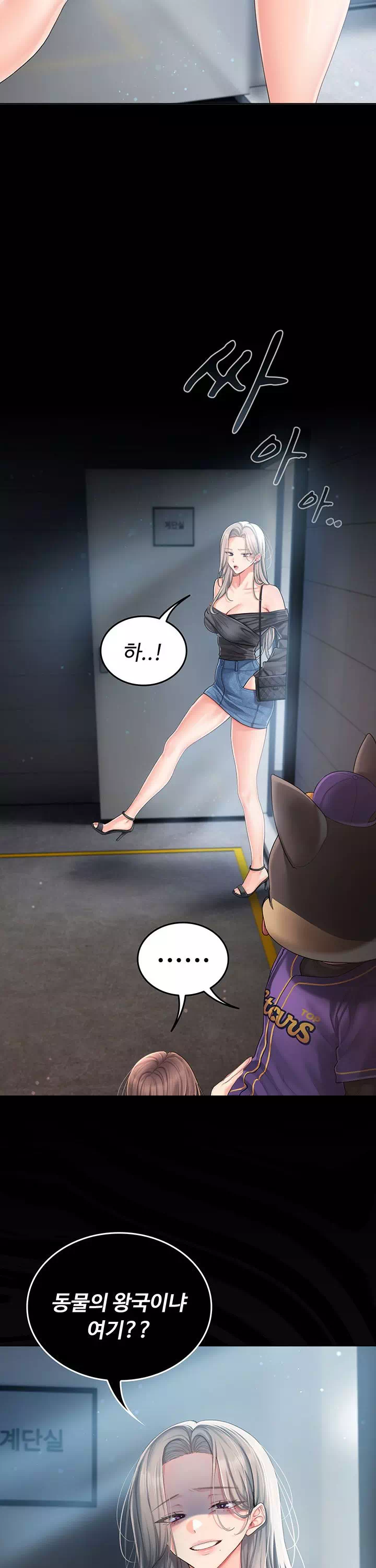 치어 러브! 프롤로그 - 웹툰 이미지 21