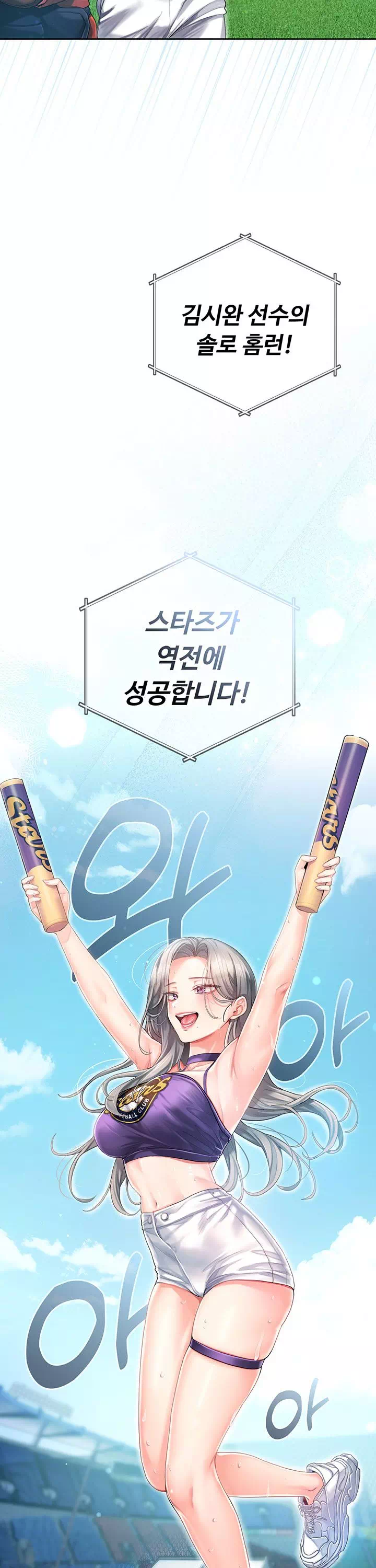치어 러브! 프롤로그 - 웹툰 이미지 4