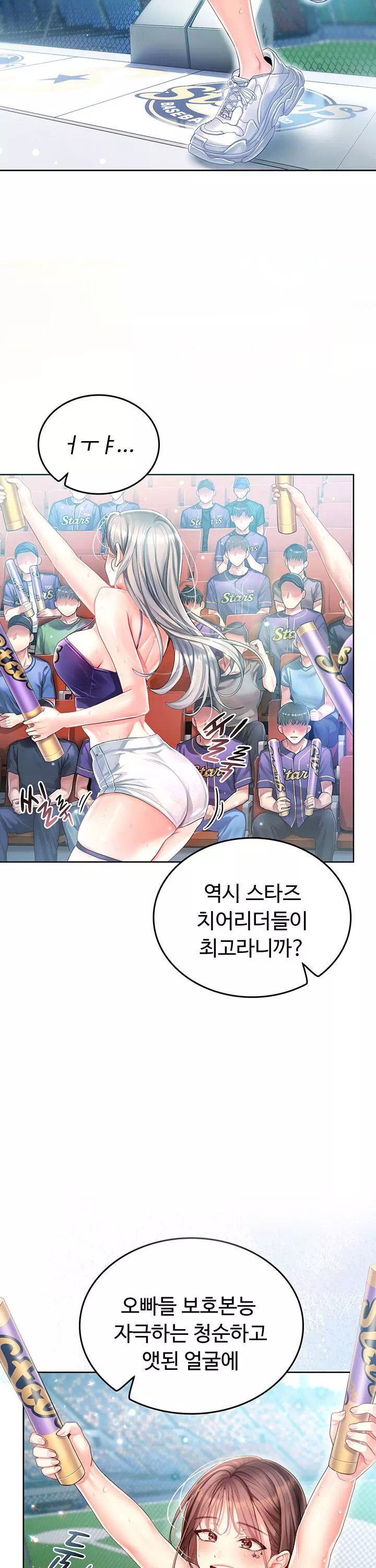 치어 러브! 프롤로그 - 웹툰 이미지 5