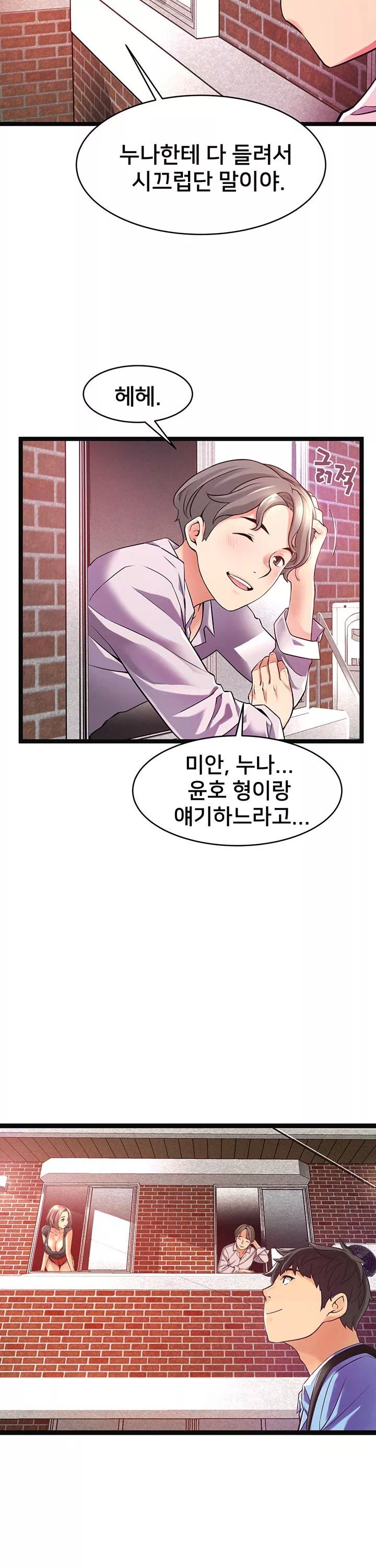 골목이야기 프롤로그 - 웹툰 이미지 10