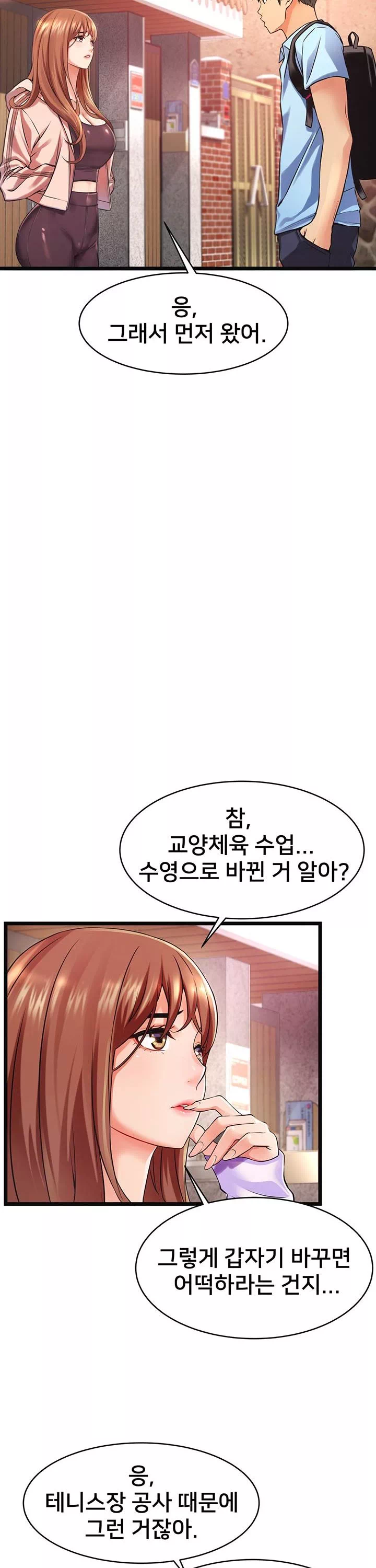 골목이야기 프롤로그 - 웹툰 이미지 15