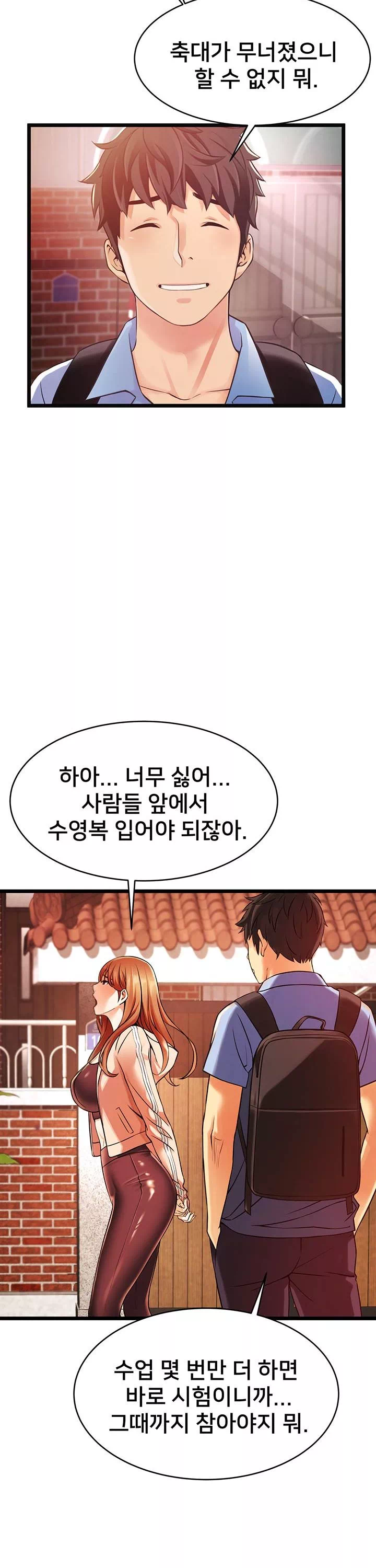 골목이야기 프롤로그 - 웹툰 이미지 16