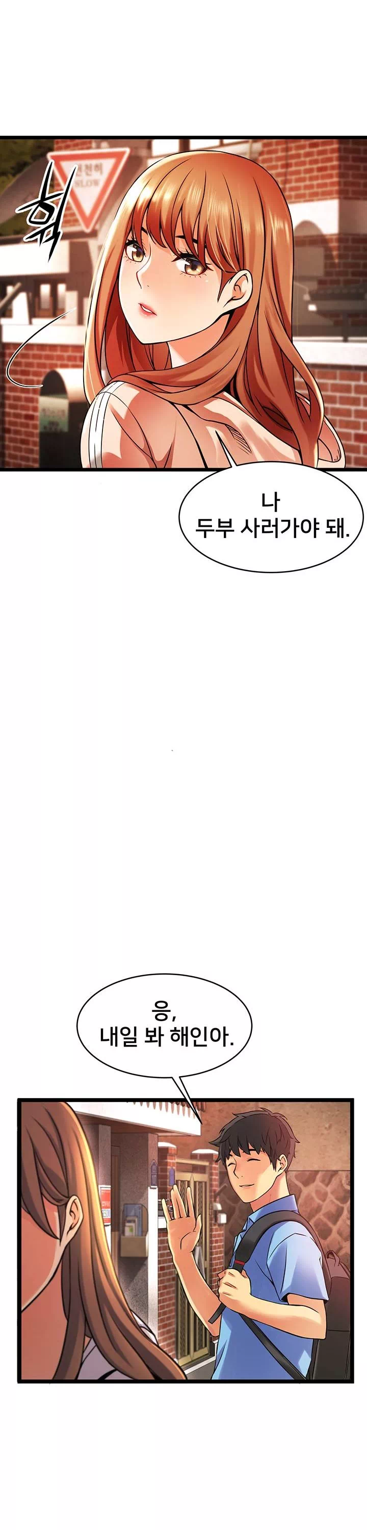 골목이야기 프롤로그 - 웹툰 이미지 17