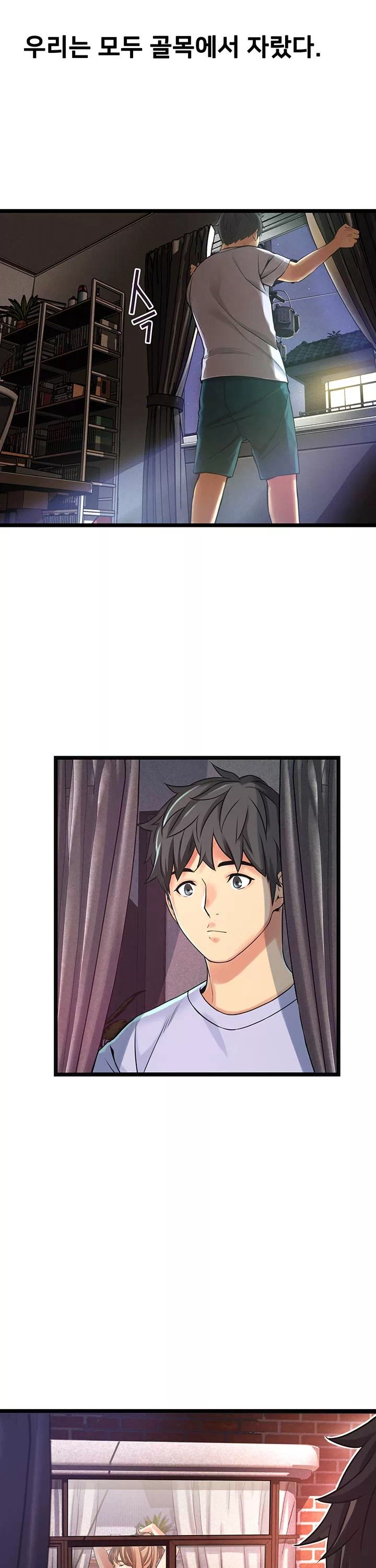 골목이야기 프롤로그 - 웹툰 이미지 20