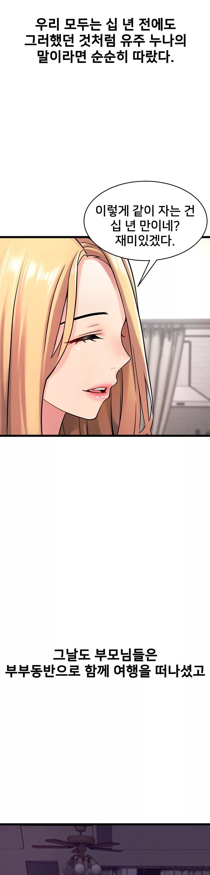 골목이야기 프롤로그 - 웹툰 이미지 26