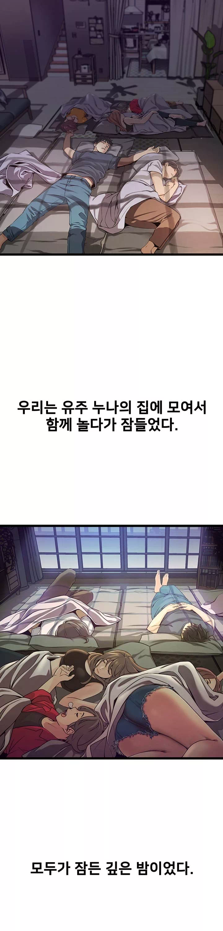 골목이야기 프롤로그 - 웹툰 이미지 27