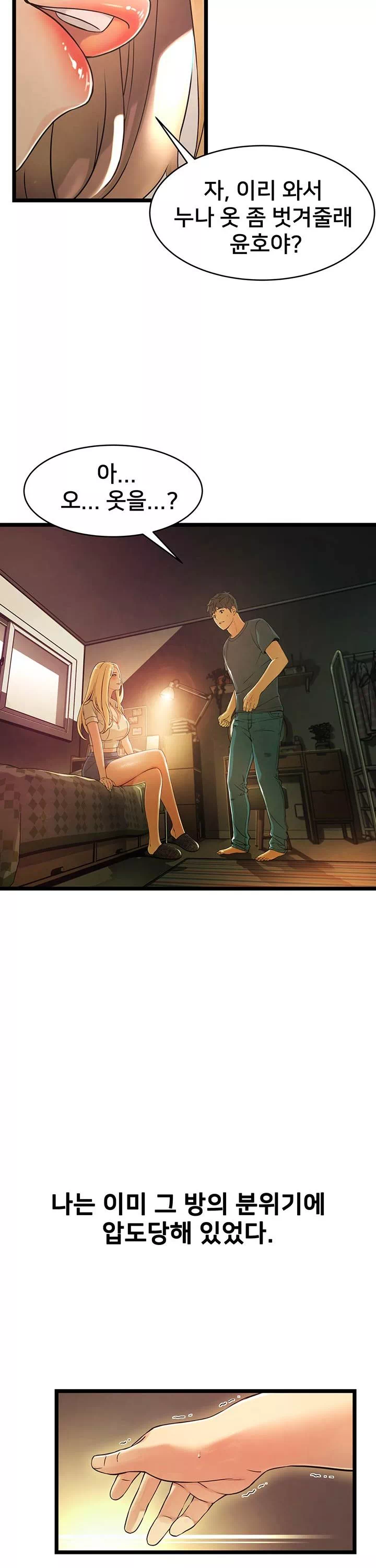 골목이야기 프롤로그 - 웹툰 이미지 34