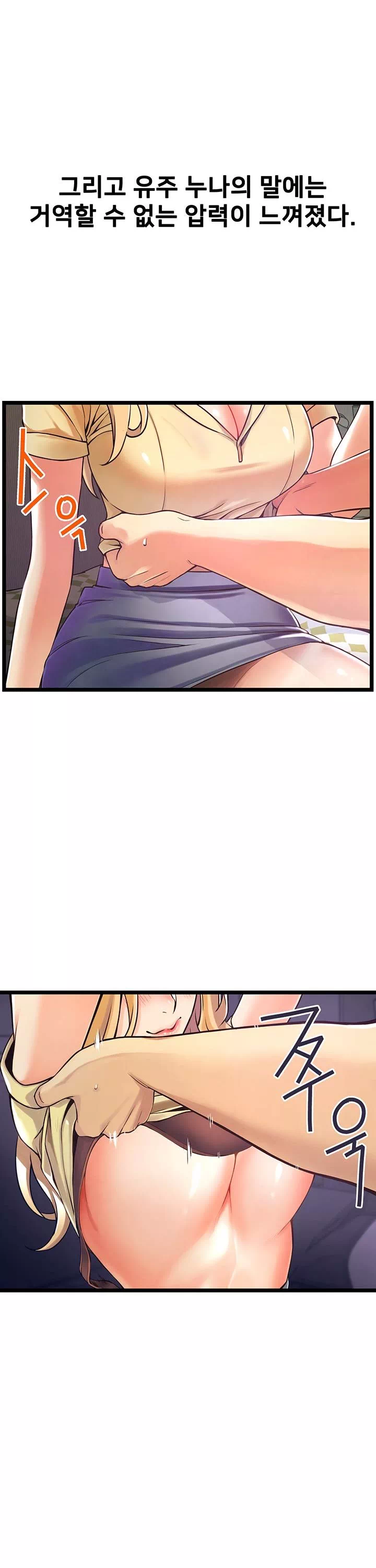 골목이야기 프롤로그 - 웹툰 이미지 35