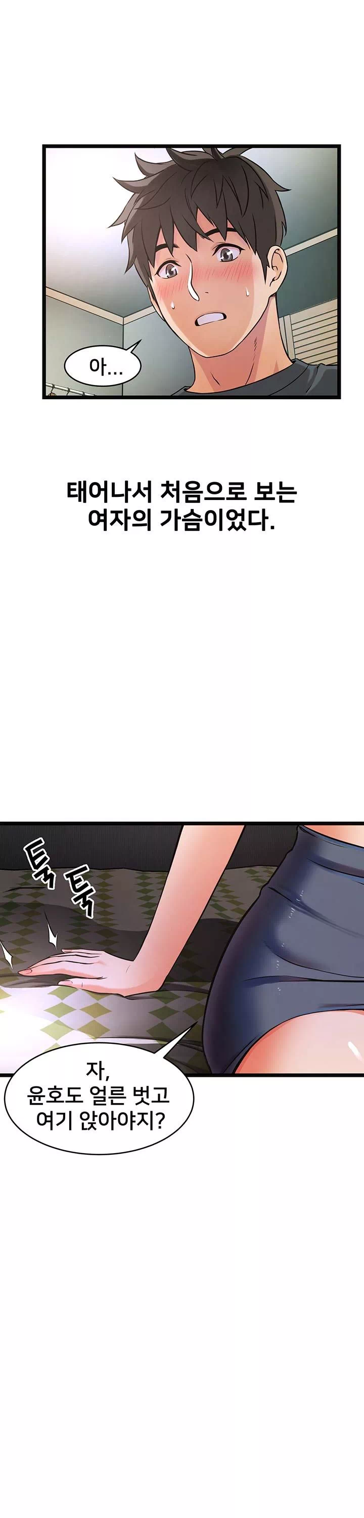 골목이야기 프롤로그 - 웹툰 이미지 36