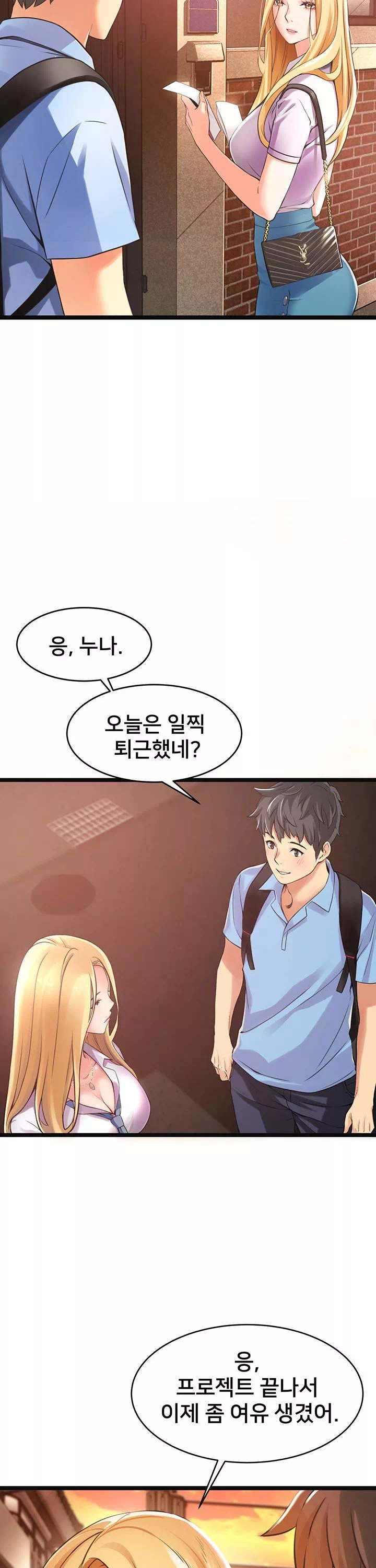 골목이야기 프롤로그 - 웹툰 이미지 4