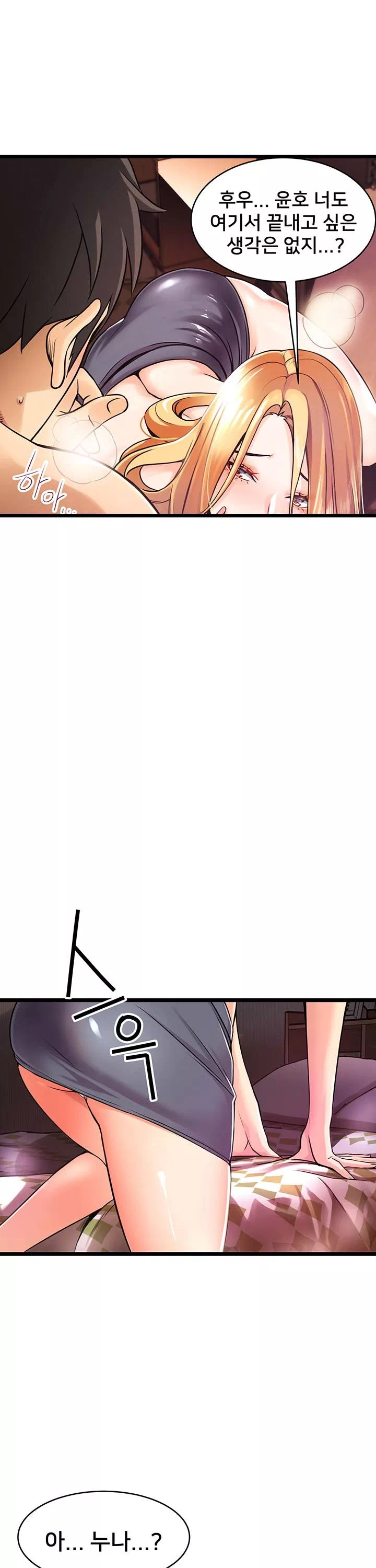 골목이야기 프롤로그 - 웹툰 이미지 42