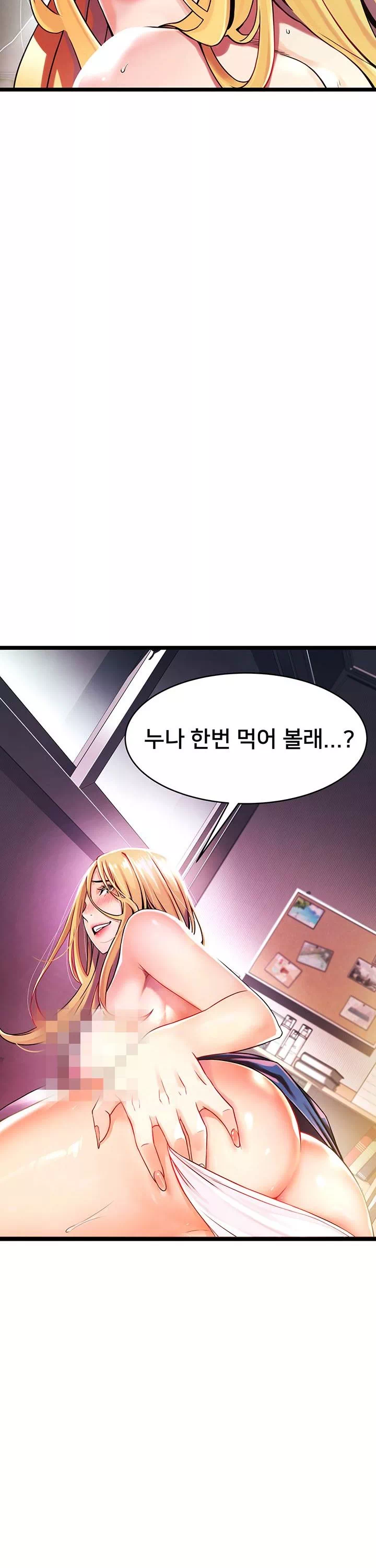 골목이야기 프롤로그 - 웹툰 이미지 45