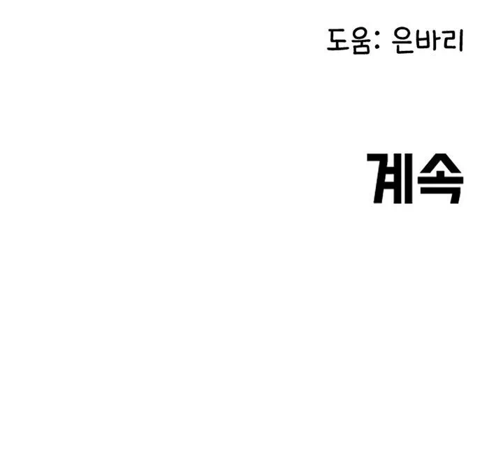 골목이야기 프롤로그 - 웹툰 이미지 46