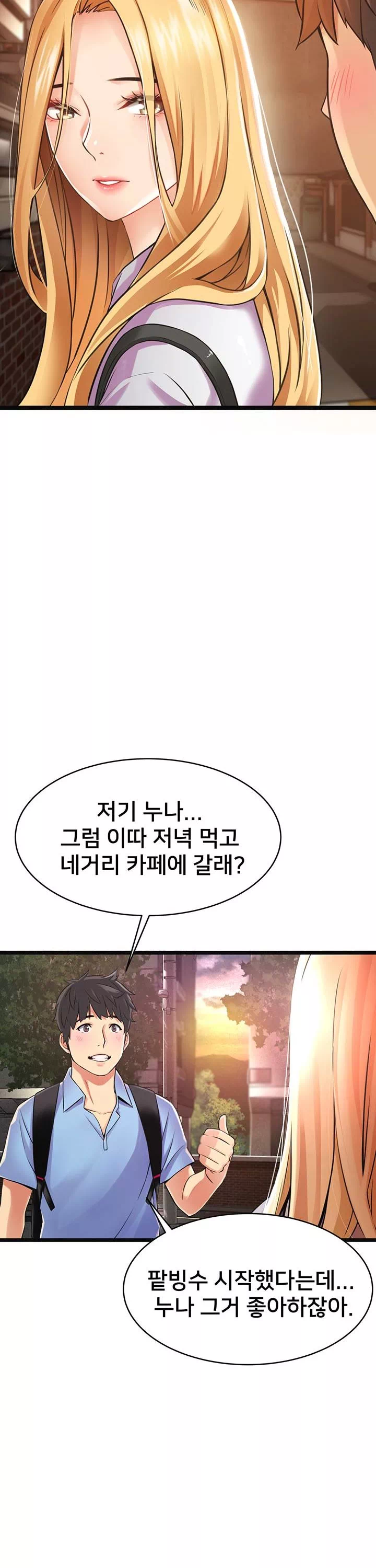 골목이야기 프롤로그 - 웹툰 이미지 5