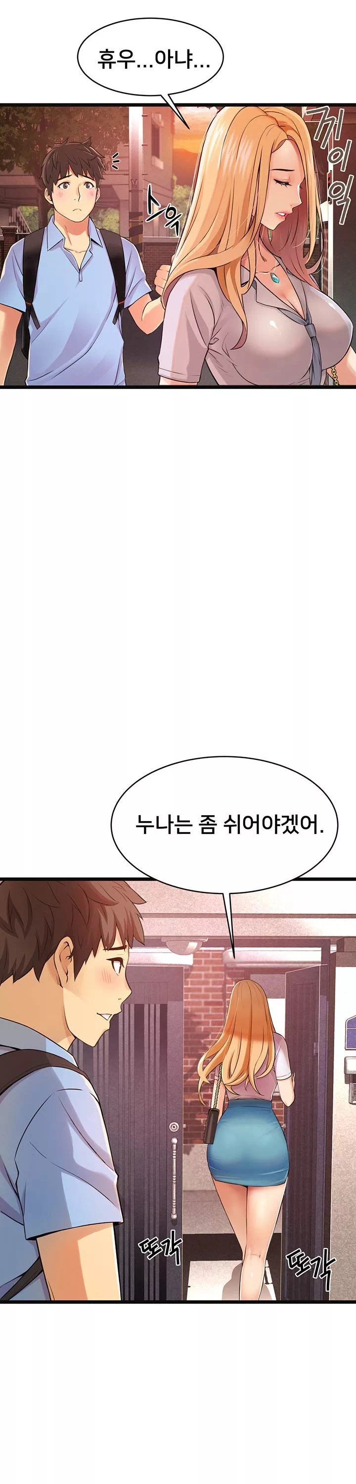 골목이야기 프롤로그 - 웹툰 이미지 6