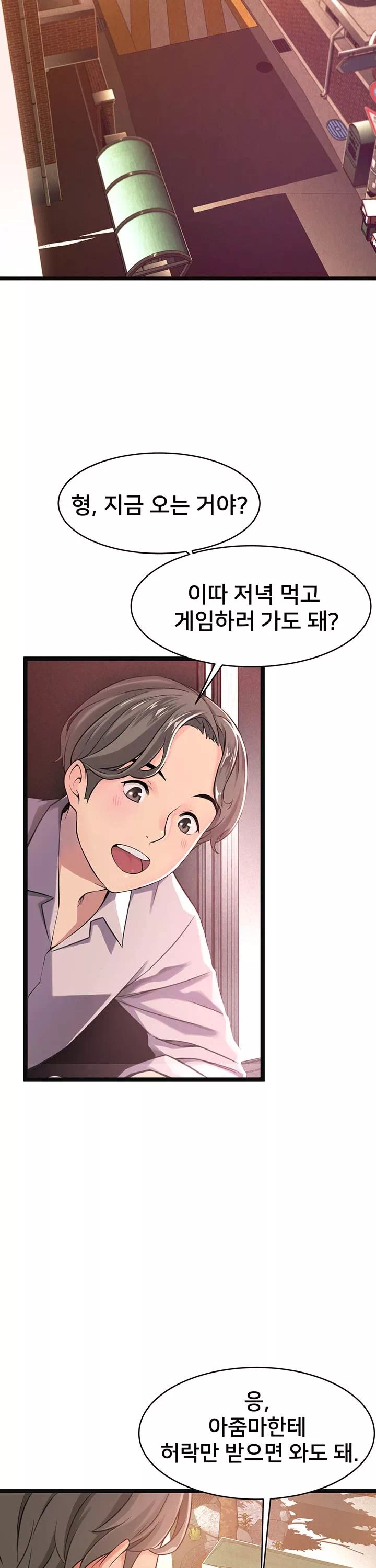 골목이야기 프롤로그 - 웹툰 이미지 8