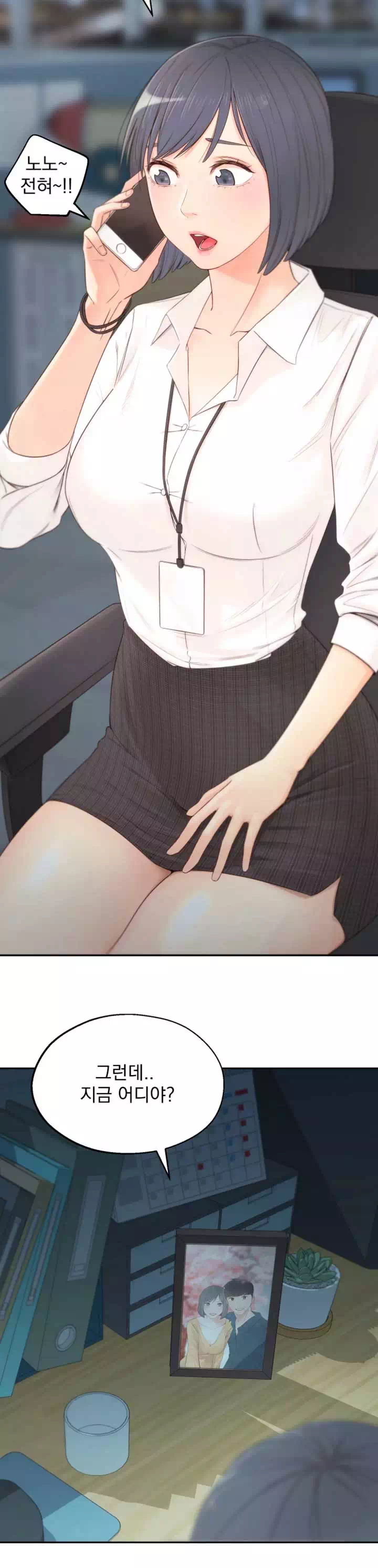 아는 여동생 프롤로그 - 웹툰 이미지 16