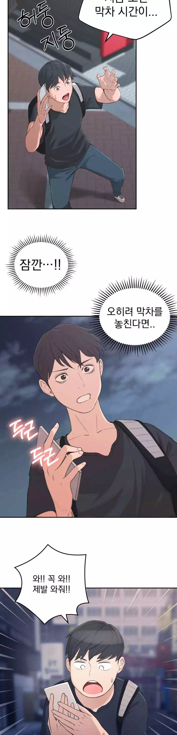 아는 여동생 프롤로그 - 웹툰 이미지 19