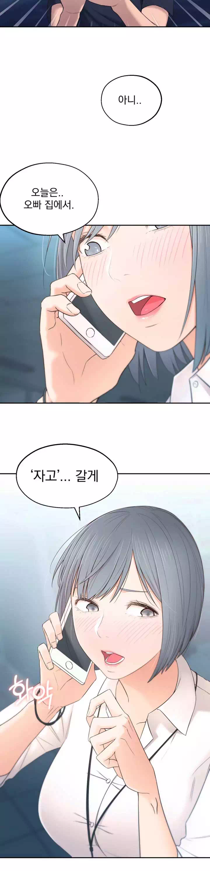 아는 여동생 프롤로그 - 웹툰 이미지 20