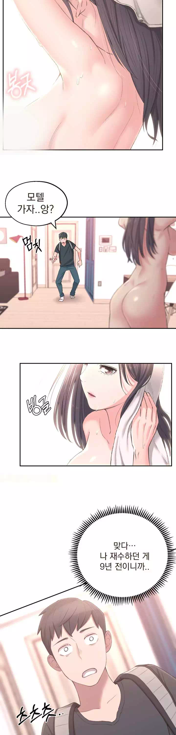 아는 여동생 프롤로그 - 웹툰 이미지 27