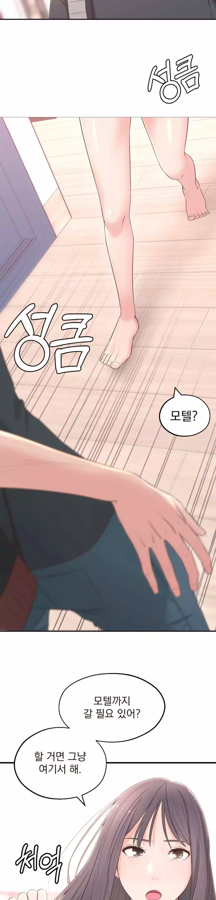 아는 여동생 프롤로그 - 웹툰 이미지 28