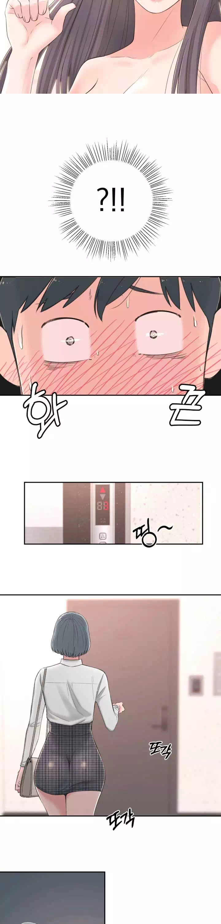 아는 여동생 프롤로그 - 웹툰 이미지 29