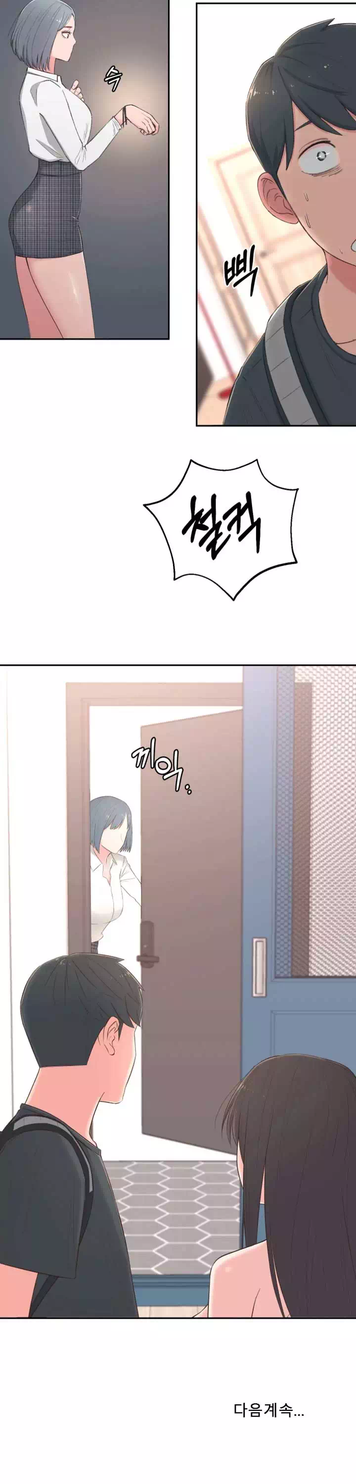 아는 여동생 프롤로그 - 웹툰 이미지 30