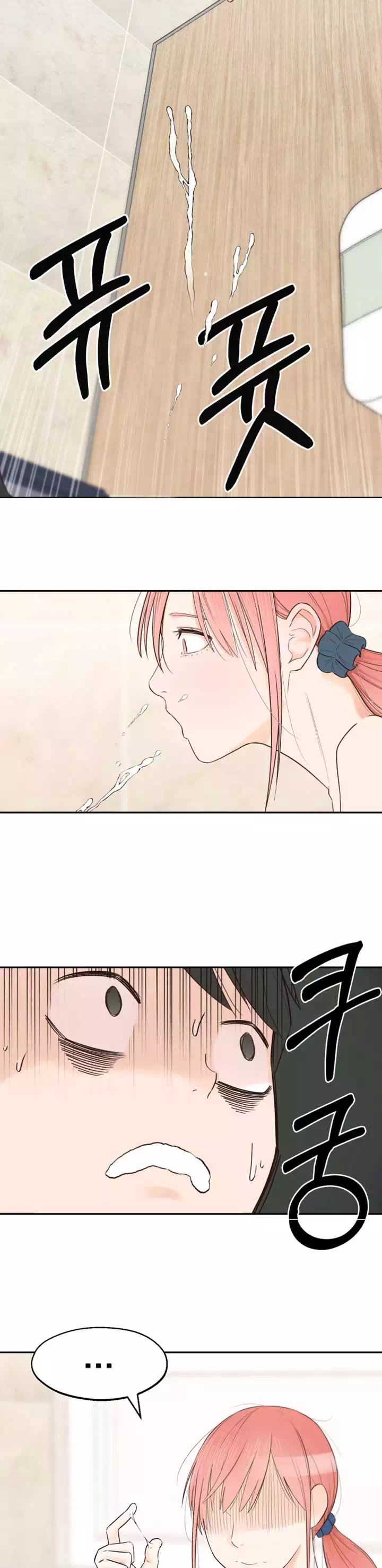 아는 여동생 프롤로그 - 웹툰 이미지 4