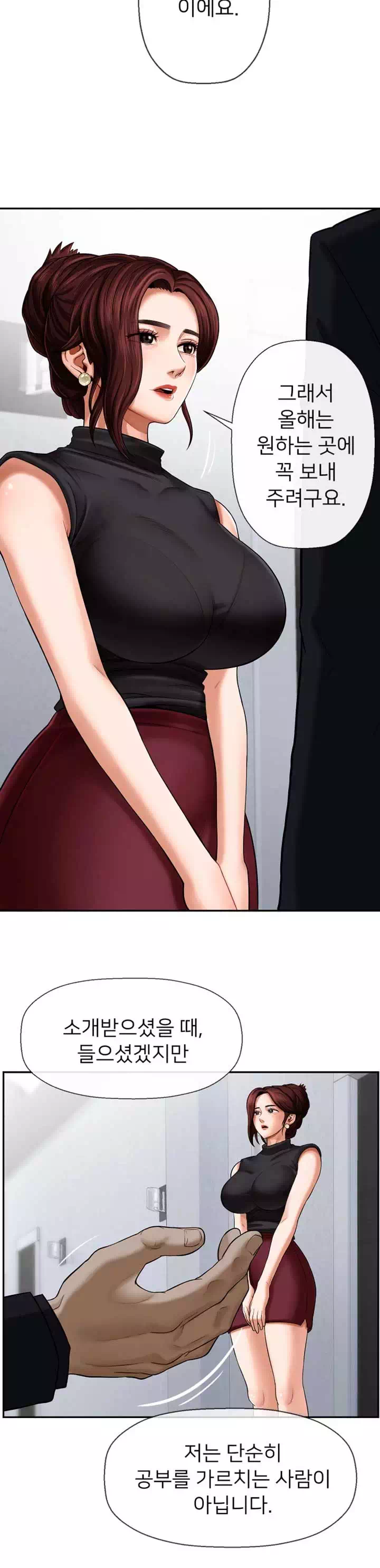 육체의 교실 프롤로그 - 웹툰 이미지 10