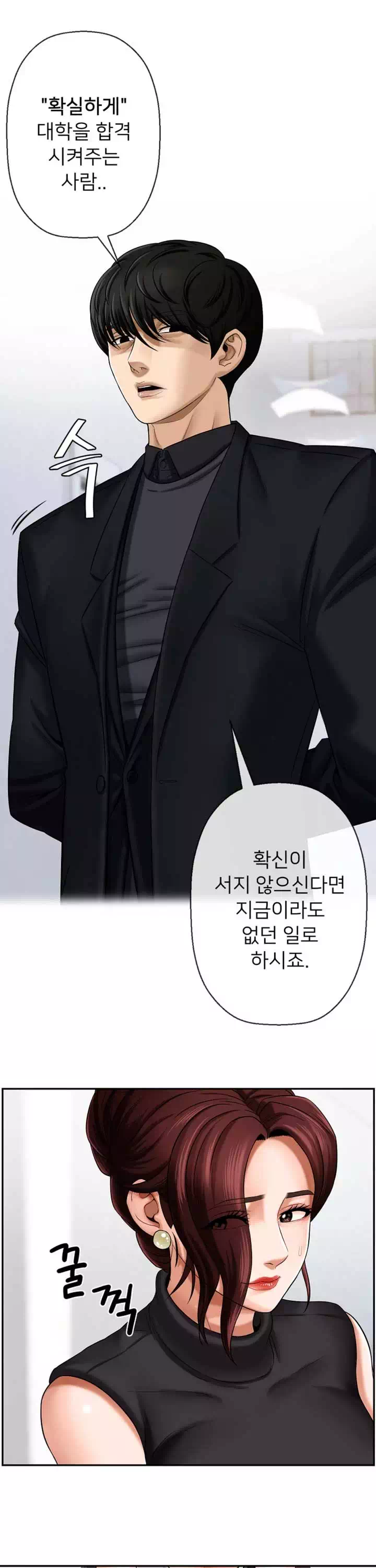 육체의 교실 프롤로그 - 웹툰 이미지 11