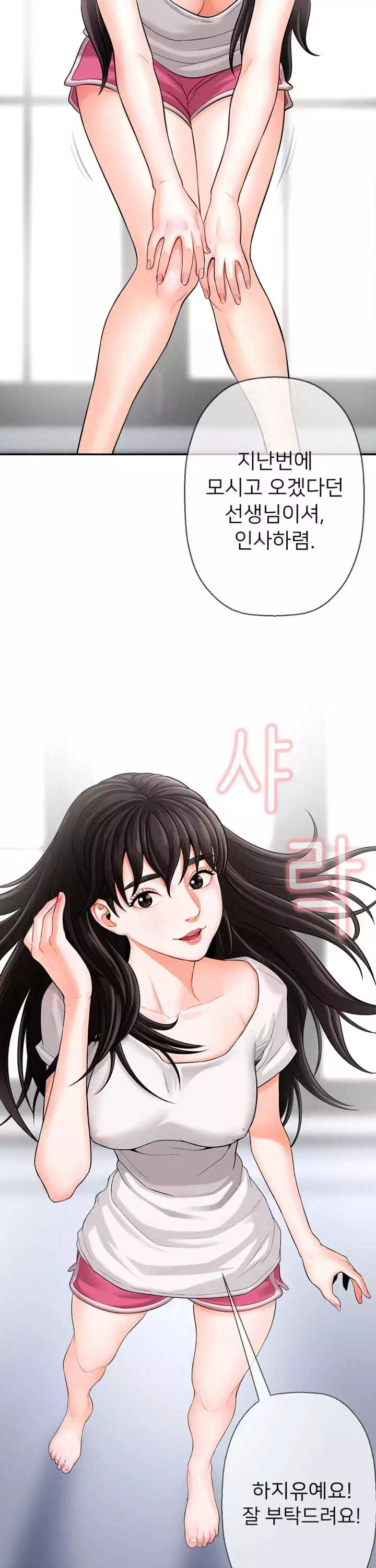 육체의 교실 프롤로그 - 웹툰 이미지 12