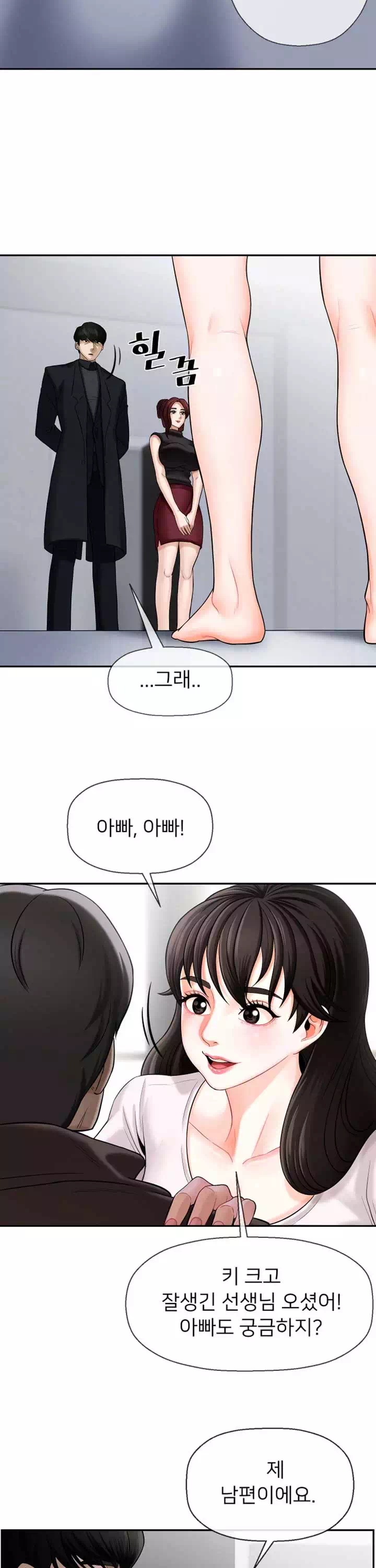 육체의 교실 프롤로그 - 웹툰 이미지 13