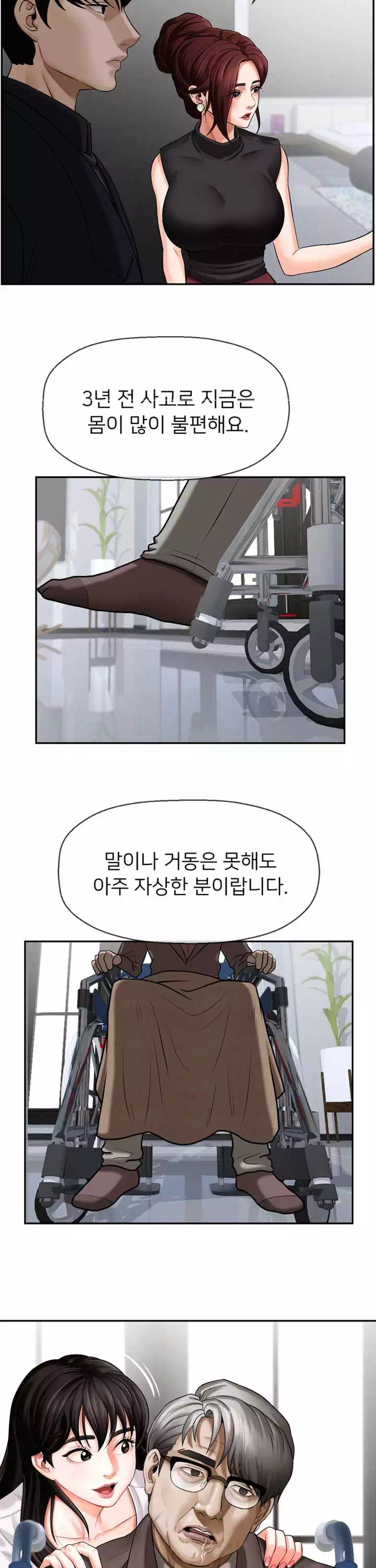 육체의 교실 프롤로그 - 웹툰 이미지 14