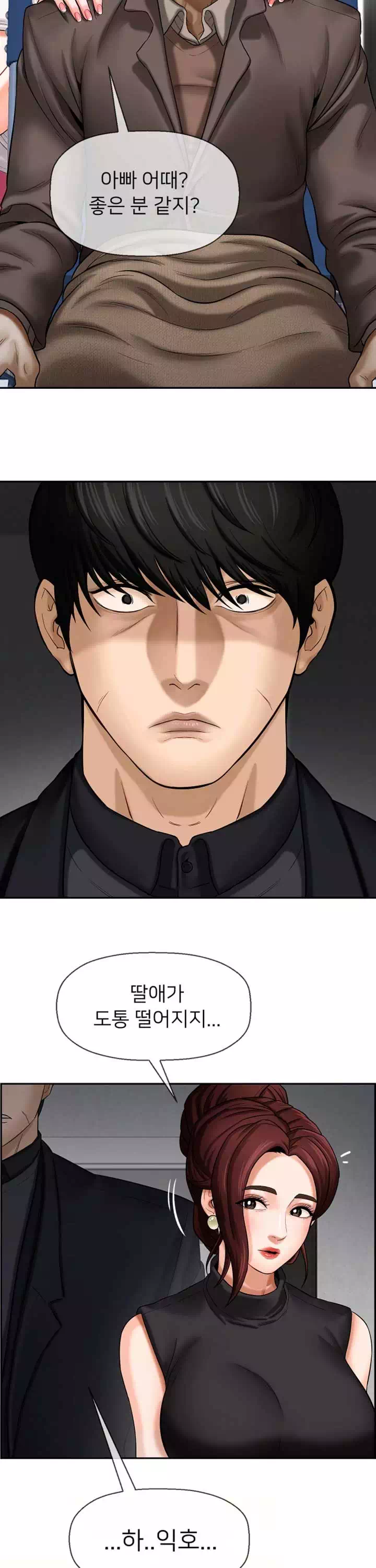 육체의 교실 프롤로그 - 웹툰 이미지 15