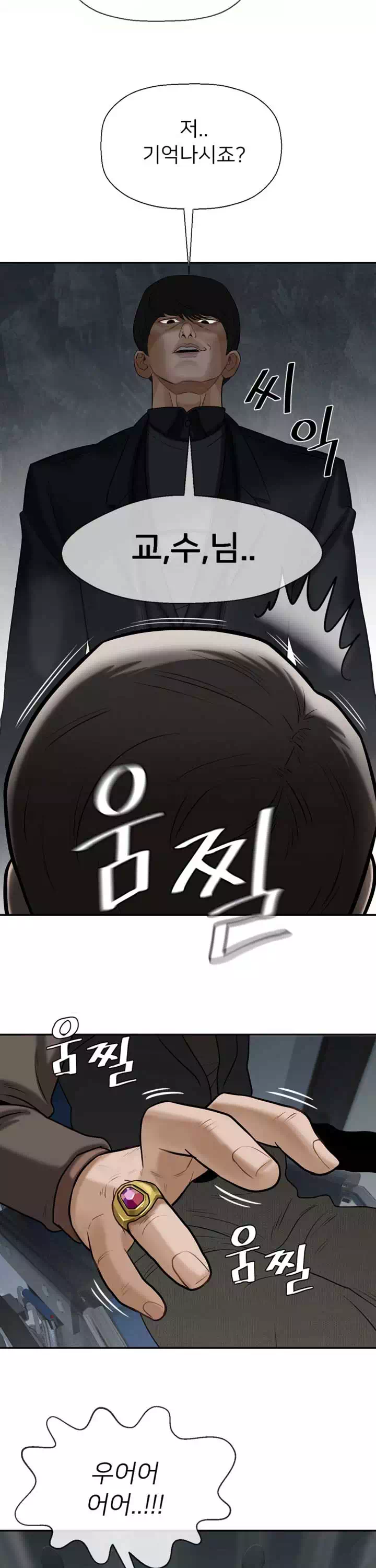 육체의 교실 프롤로그 - 웹툰 이미지 16