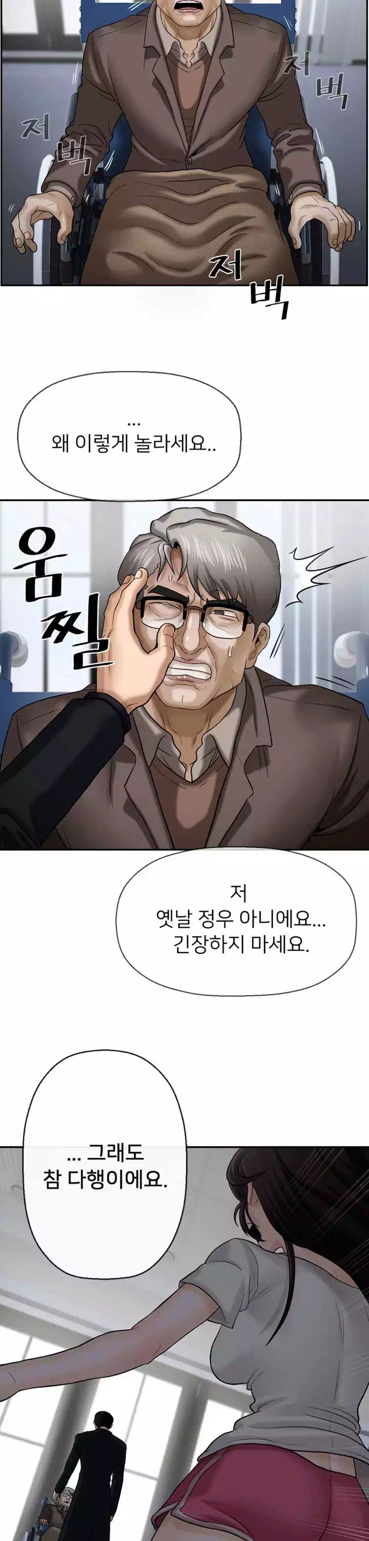 육체의 교실 프롤로그 - 웹툰 이미지 18