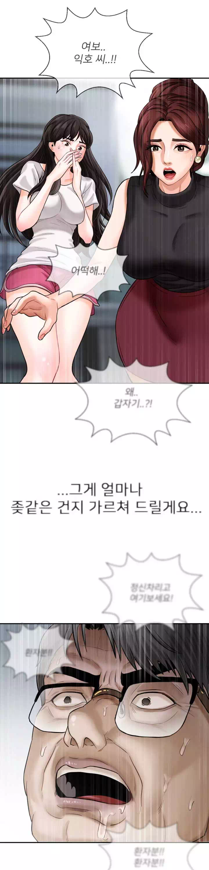 육체의 교실 프롤로그 - 웹툰 이미지 20