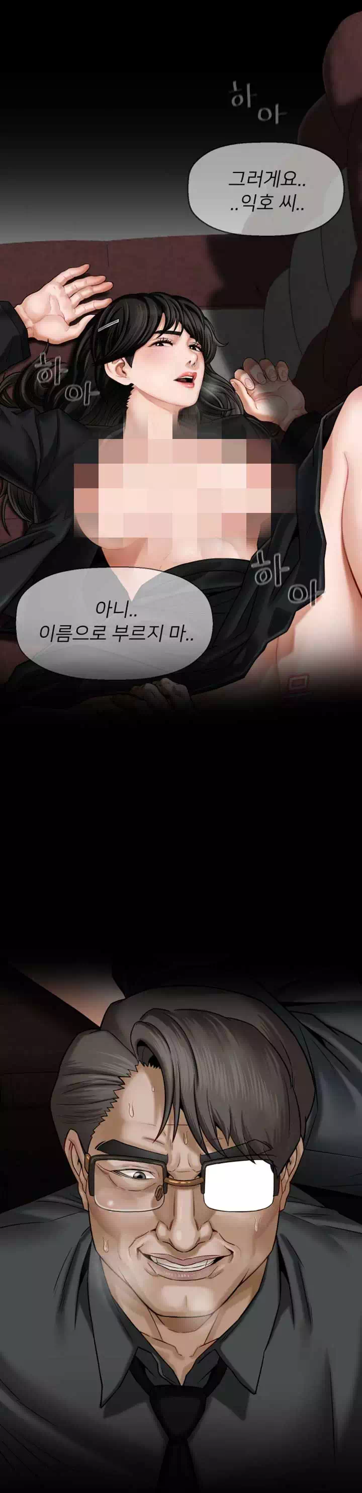 육체의 교실 프롤로그 - 웹툰 이미지 3