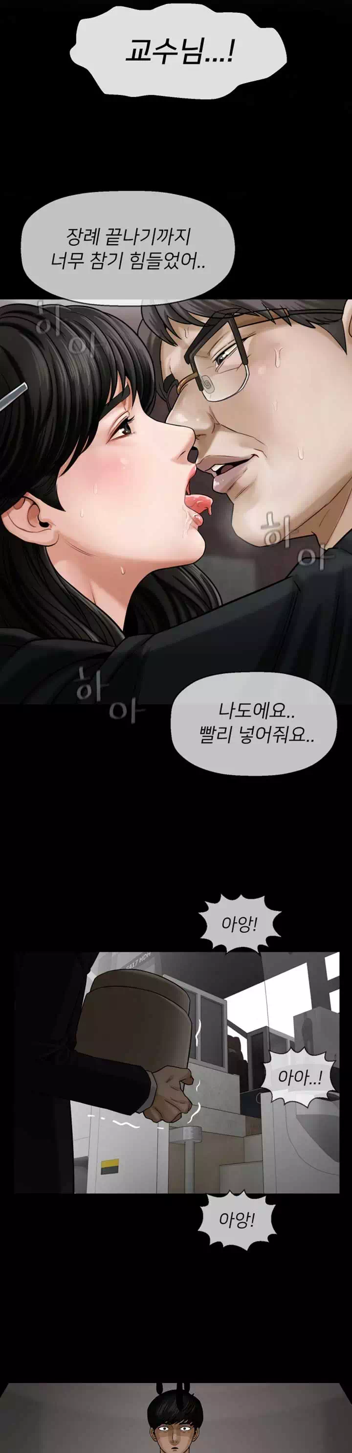 육체의 교실 프롤로그 - 웹툰 이미지 4