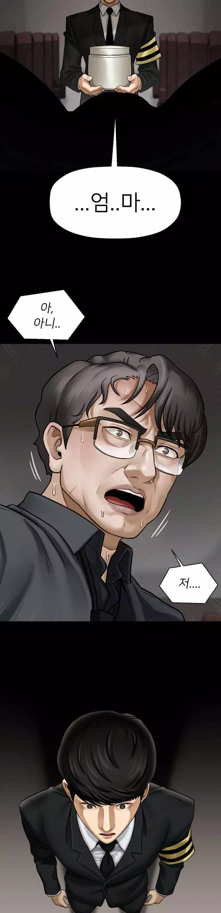 육체의 교실 프롤로그 - 웹툰 이미지 5