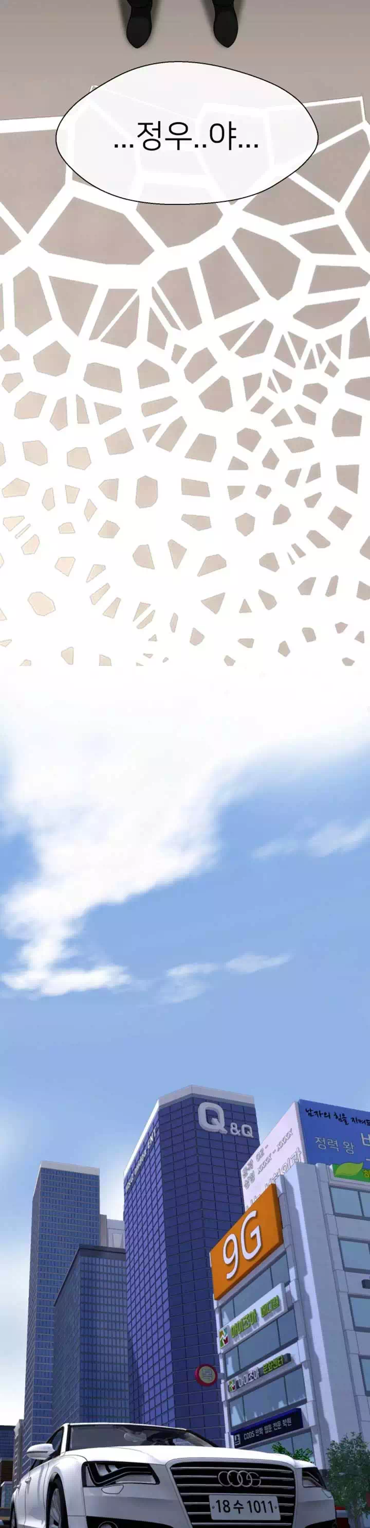 육체의 교실 프롤로그 - 웹툰 이미지 6