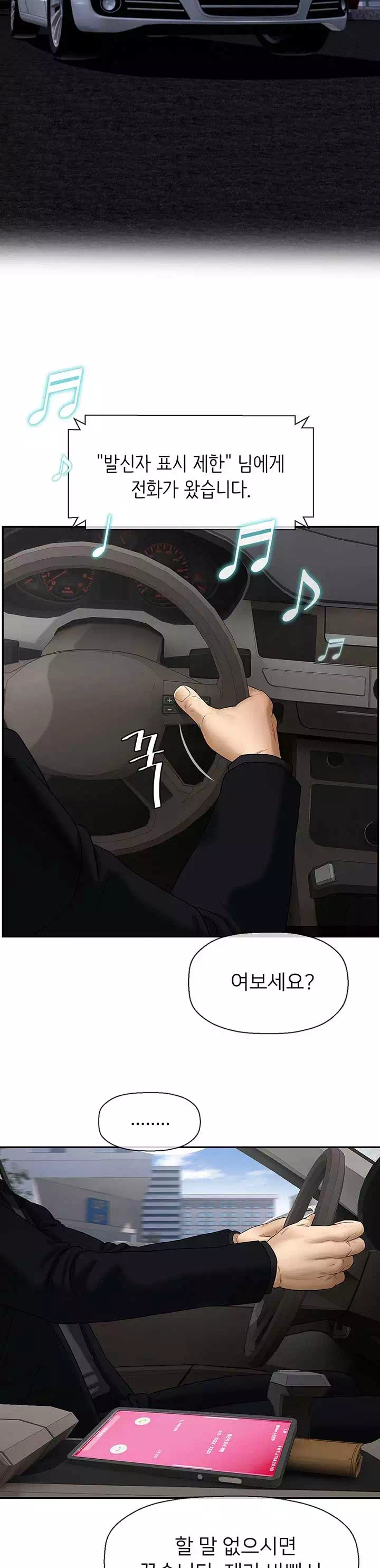 육체의 교실 프롤로그 - 웹툰 이미지 7